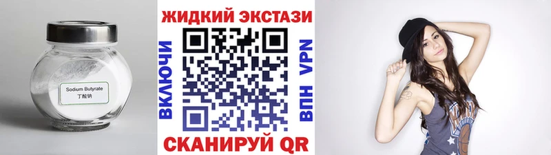 БУТИРАТ бутик как найти закладки Оренбург