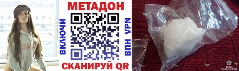 МЕТАДОН белоснежный  Оренбург 